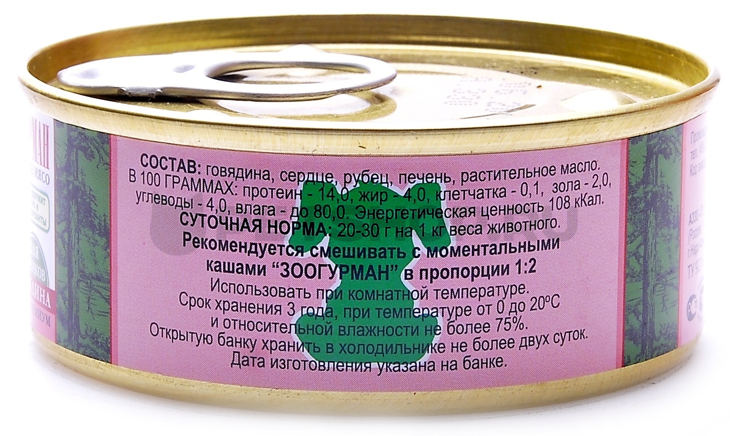 Консервы для щенков "Мясное ассорти" говядина, фото №2 Консервы для щенков "Мясное ассорти" говядина, фото №2