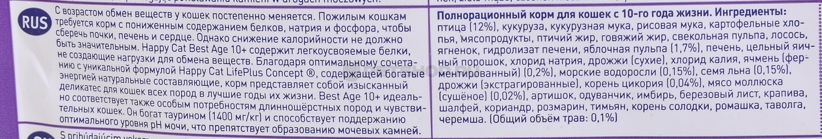 Для пожилых кошек, фото №3 Для пожилых кошек, фото №3
