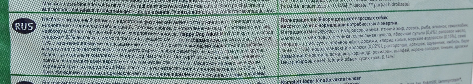 Для взрослых собак крупных пород от 26 кг, фото №2 Для взрослых собак крупных пород от 26 кг, фото №2