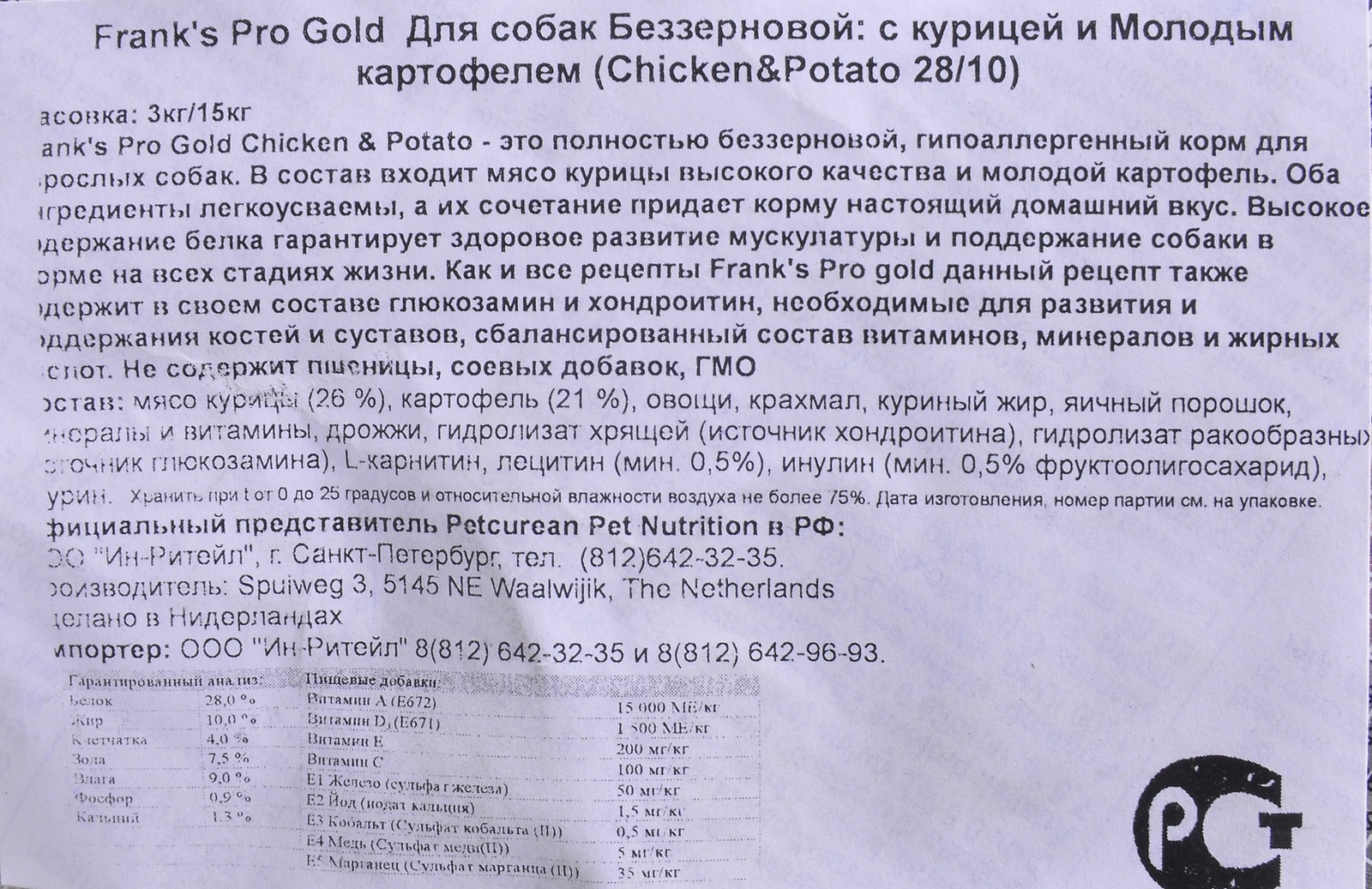 Беззерновой для собак с курицей и молодым картофелем, фото №3 Беззерновой для собак с курицей и молодым картофелем, фото №3