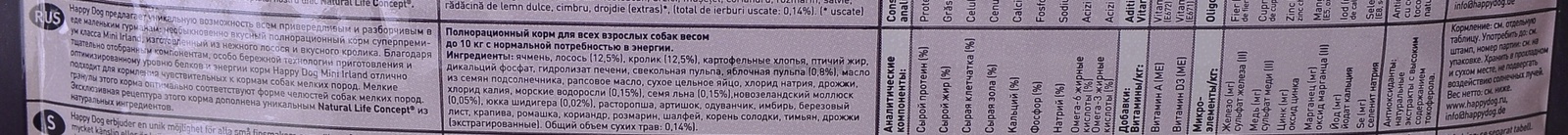 "Ирландия" для чувствительных собак малых пород: лосось + кролик, фото №2 "Ирландия" для чувствительных собак малых пород: лосось + кролик, фото №2