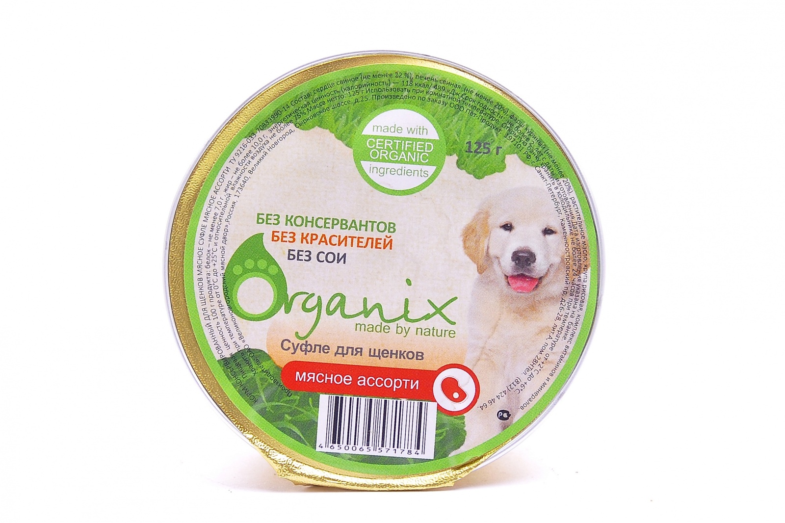 Суфле для щенков "Мясное ассорти"