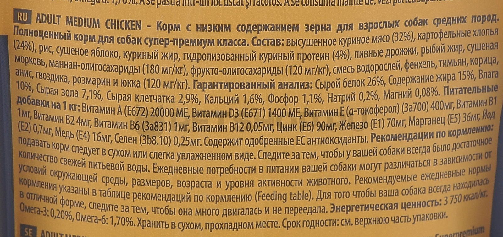 Для собак с курицей и картофелем, фото №2 Для собак с курицей и картофелем, фото №2