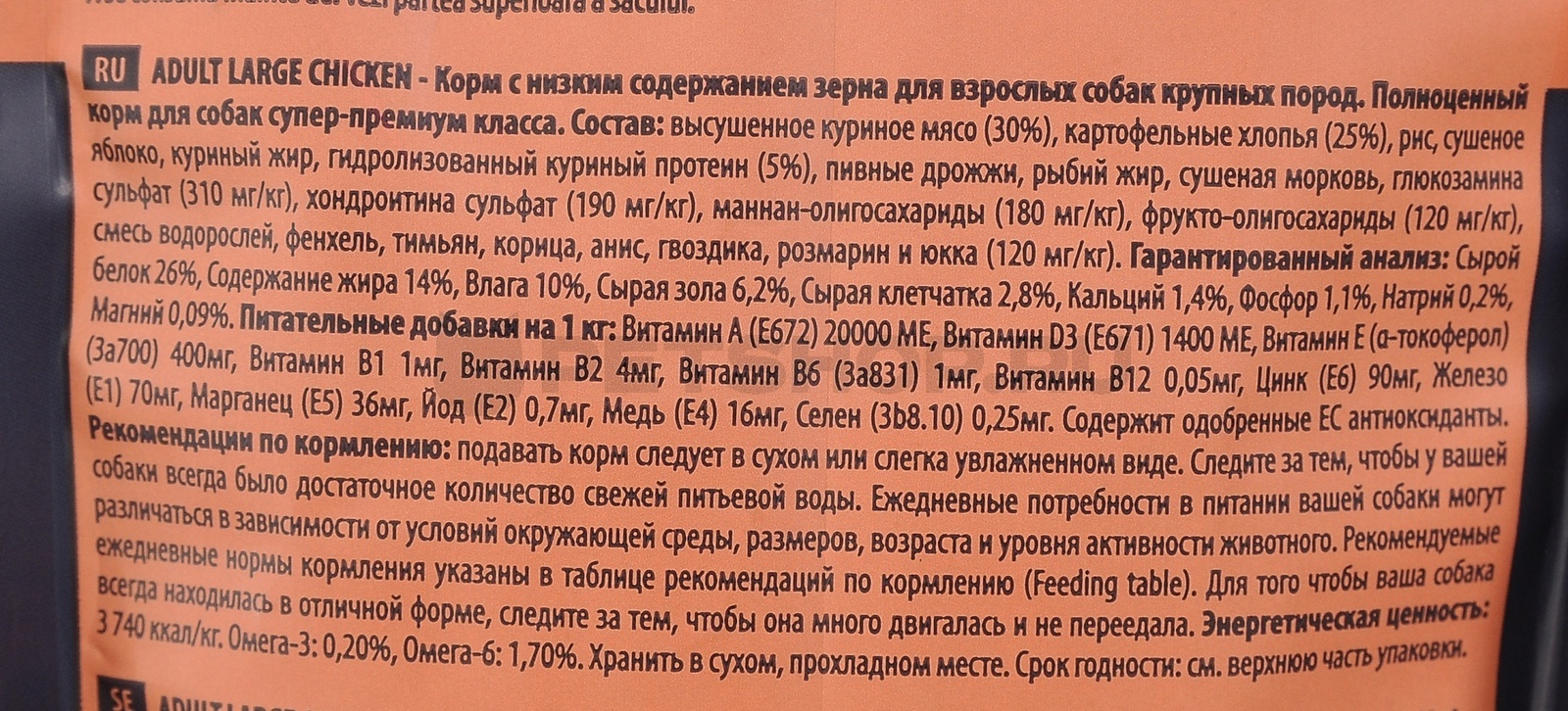 Для собак крупных пород с курицей и картофелем, фото №2 Для собак крупных пород с курицей и картофелем, фото №2