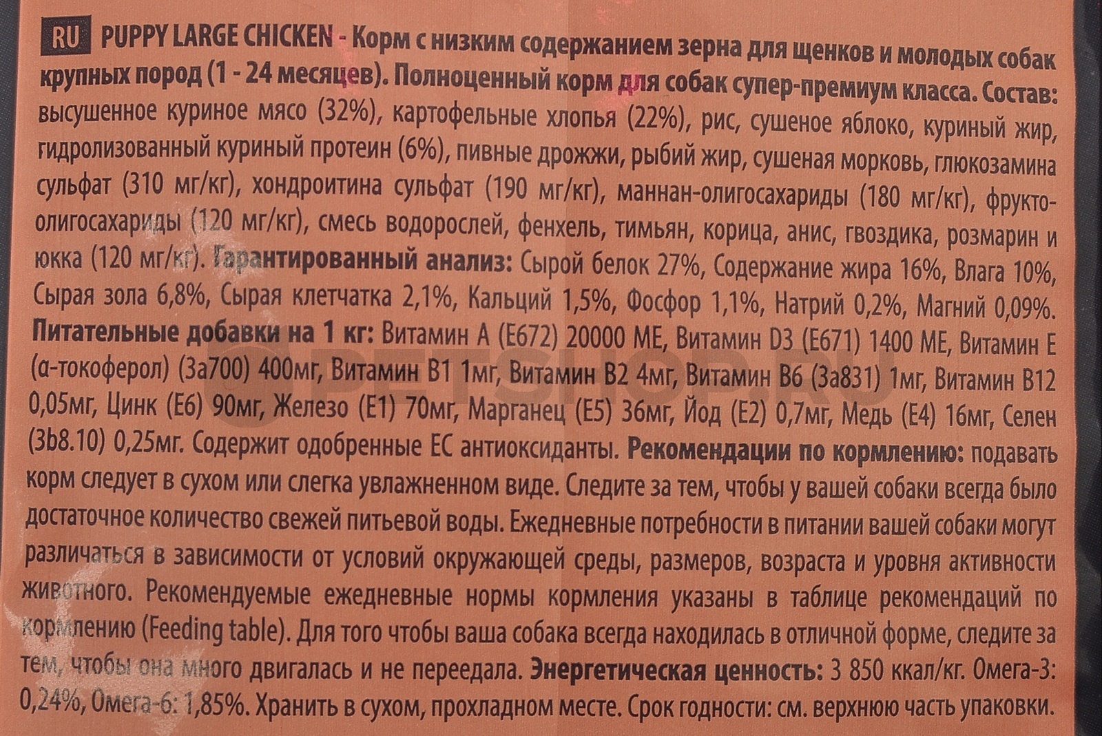 Для щенков крупных пород с курицей и картофелем, фото №2 Для щенков крупных пород с курицей и картофелем, фото №2