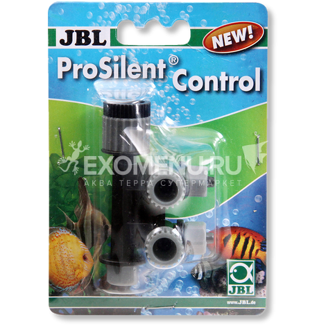 JBL ProSilent Control - Высокоточный регулируемый воздушный вентиль