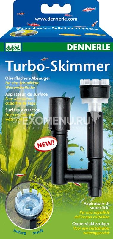 Поверхностный скиммер Dennerle Turbo-Skimmer