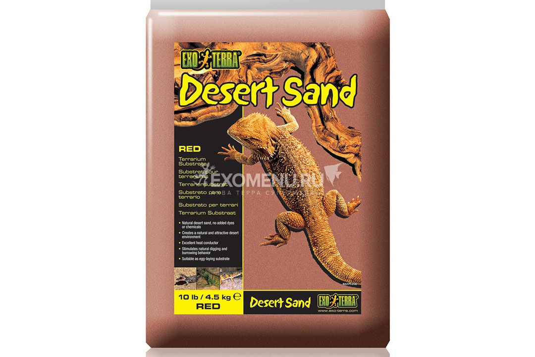 Грунт для террариумов песок EXO TERRA (красный) 4,5 кг