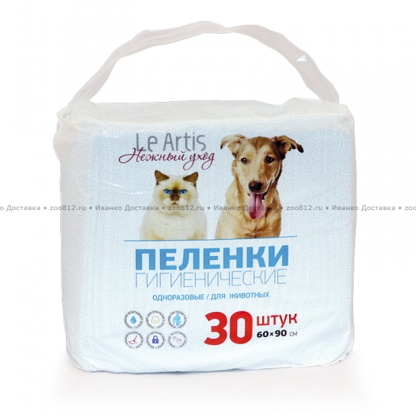 Le Artis впитывающие пеленки на основе целлюлозы для животных (60х90 см.)
