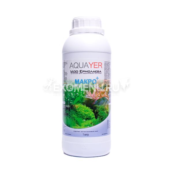 AQUAYER Удо Ермолаева МАКРО+ 1 L