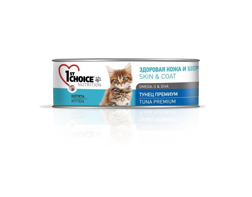 1st Choice Skin & Coat Tuna Premium консервы для котят (с тунцом)
