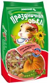 ПРАЗДНИЧНЫЙ ОБЕД для морских свинок