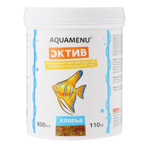 Эктив 600 мл.