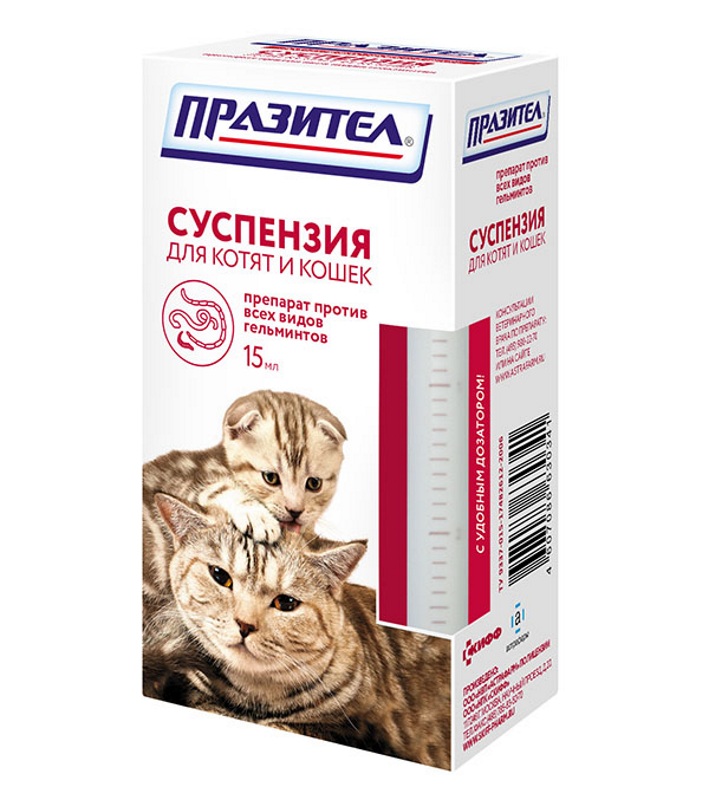 Празител суспензия для кошек и котят