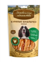Деревенские Лакомства «Нежные куриные шашлычки» лакомство для собак
