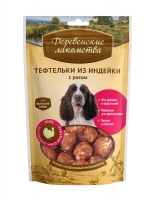 Деревенские Лакомства «Тефтельки» из индейки с рисом для собак