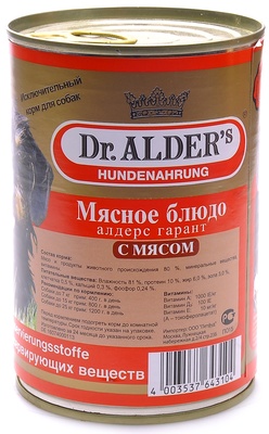 Консервы для собак с мясом