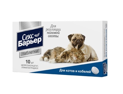 Секс-Барьер M для мужских особей (коты и кобели) 10 таблеток