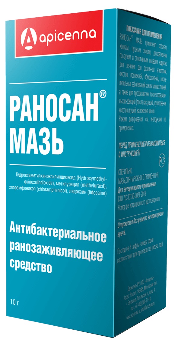 Apicenna РАНОСАН мазь для лечения ран для собак и кошек 10гр