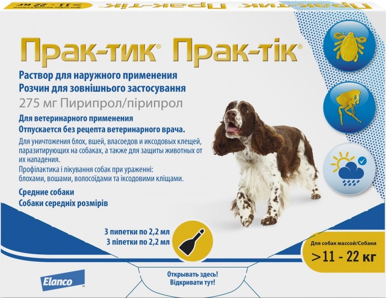 Elanco Прак-тик для собак 11-22 кг (3 пипетки)
