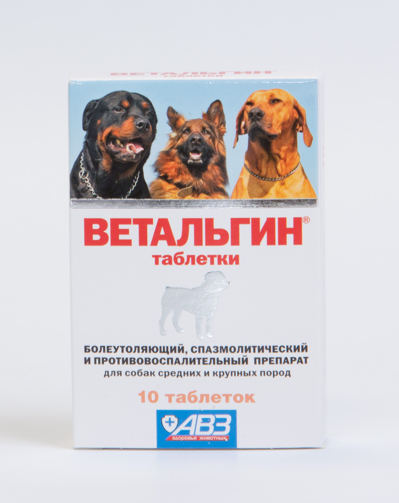 Ветальгин болеутоляющиее, противовоспалит.средство для собак крупных и средних пород