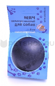 Игрушка для собак "Мяч цельнорезиновый черный", 8 см Игрушка для собак "Мяч цельнорезиновый черный", 8 см