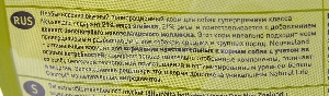 Для собак с ягненком и рисом "Новая Зеландия", фото №2 Для собак с ягненком и рисом "Новая Зеландия", фото №2