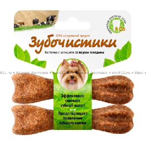 Зубочистики - лакомства со вкусом говядины для собак мелких пород