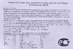 Для энергичных собак "Достойная победа", фото №3 Для энергичных собак "Достойная победа", фото №3