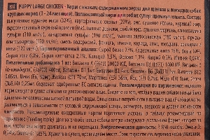 Для щенков крупных пород с курицей и картофелем, фото №2 Для щенков крупных пород с курицей и картофелем, фото №2