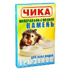 Чика Солевой камень для грызунов Чика Солевой камень для грызунов