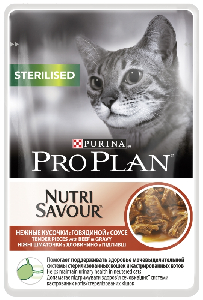 Purina Pro Plan кусочки в соусе для кастрированных кошек с говядиной, Sterilised Purina Pro Plan кусочки в соусе для кастрированных кошек с говядиной, Sterilised
