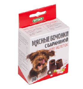 Бочонки мясные с бараниной для таблеток Бочонки мясные с бараниной для таблеток