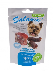Колбаски сыровяленые Salamini с бараниной Колбаски сыровяленые Salamini с бараниной