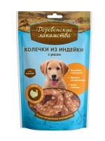 Деревенские Лакомства «Колечки» из индейки с рисом для щенков Деревенские Лакомства «Колечки» из индейки с рисом для щенков