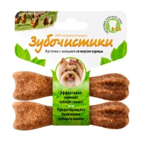 Зубочистики - лакомства со вкусом курицы для собак мелких пород Зубочистики - лакомства со вкусом курицы для собак мелких пород
