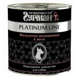 Четвероногий гурман platinum line желудочки индюшачьи в желе Четвероногий гурман platinum line желудочки индюшачьи в желе